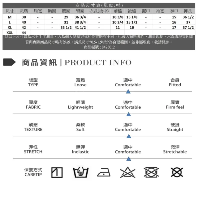 【Master Max】後腰鬆緊單釦彈性修身直筒褲(8423012)
