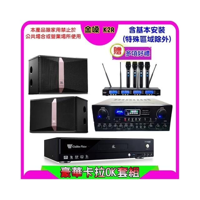 【金嗓】K2R+SUGAR SA-818+FPRO IF-U46+JBL Ki510(卡拉OK點歌機4TB+擴大機+無線麥克風+喇叭)