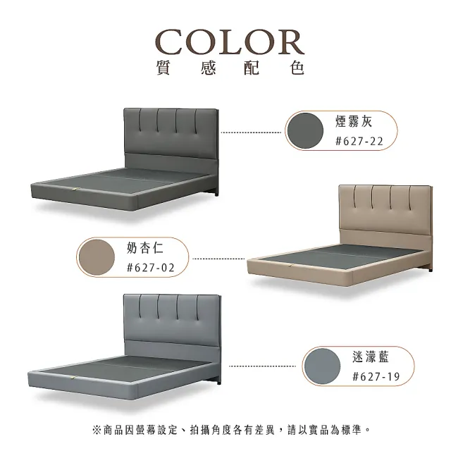 【IHouse】奶油夾心 雙大6尺 房間2件組(貓抓皮床片+懸浮床)