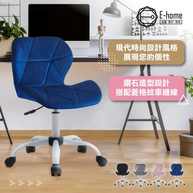 【E-home】Lily莉莉造型絨布軟墊白腳電腦椅 4色可選(OA辦公椅 會議椅 接待椅 美甲椅)