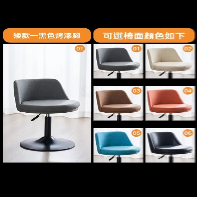 【古誠藏旗艦店】簡約吧臺椅高腳椅子矮款40-53cm/預計10-15個工作日左右送達(自由旋轉/抗刮防水/不易塌陷)