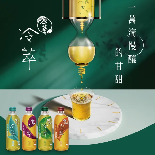 【原萃-週期購】(定期配)冷萃蜜香紅茶 寶特瓶450ml x24入/箱(無糖)