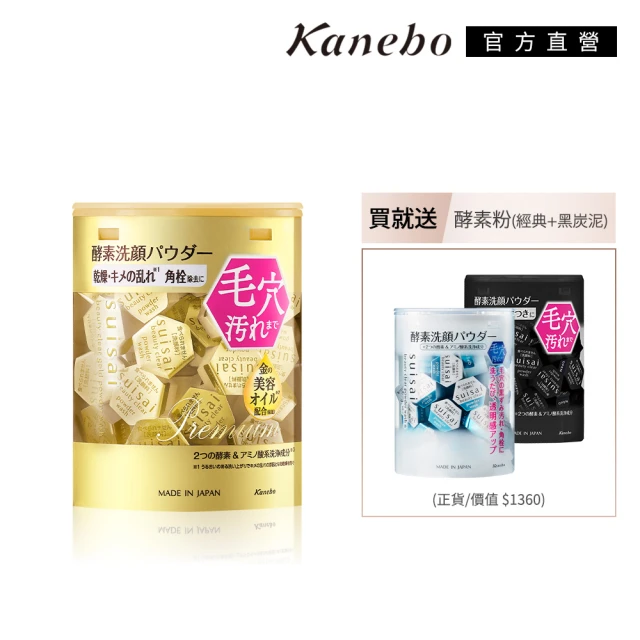 Kanebo 佳麗寶 LUNASOL 晶巧霓光單色眼彩 1.