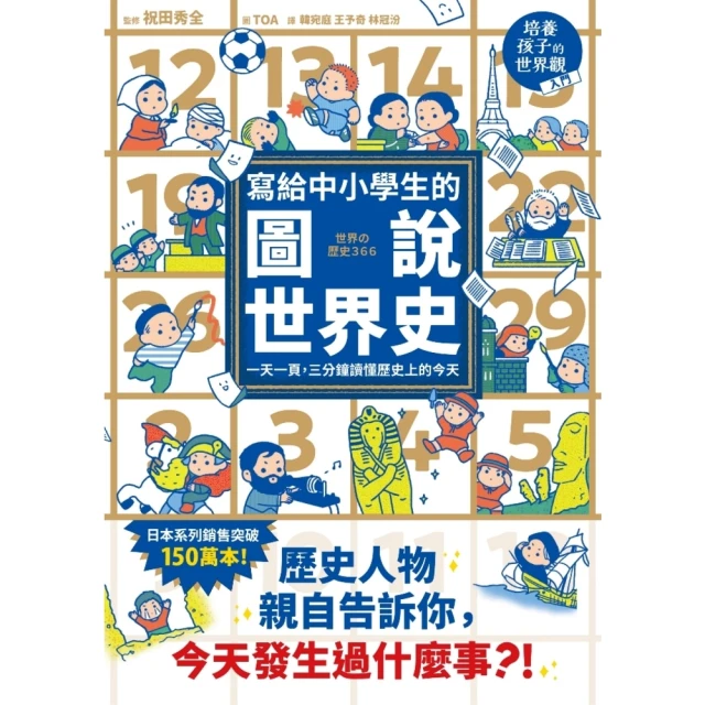 【momoBOOK】科學築夢大現場3：蛙做的夢是什麼顏色？古
