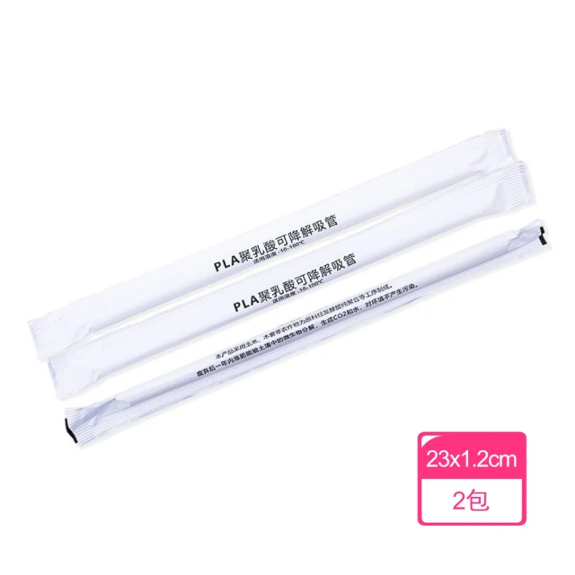 Dagebeno荷生活 獨立只包裝可彎曲100支吸管 冷熱皆