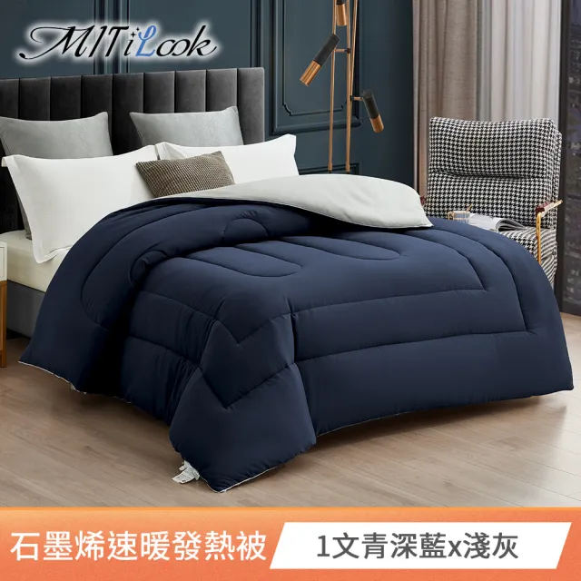 【MIT iLook】買1送1 升級精框可水洗石墨烯保暖加厚棉被任選組(6x7尺/冬被-多款選)