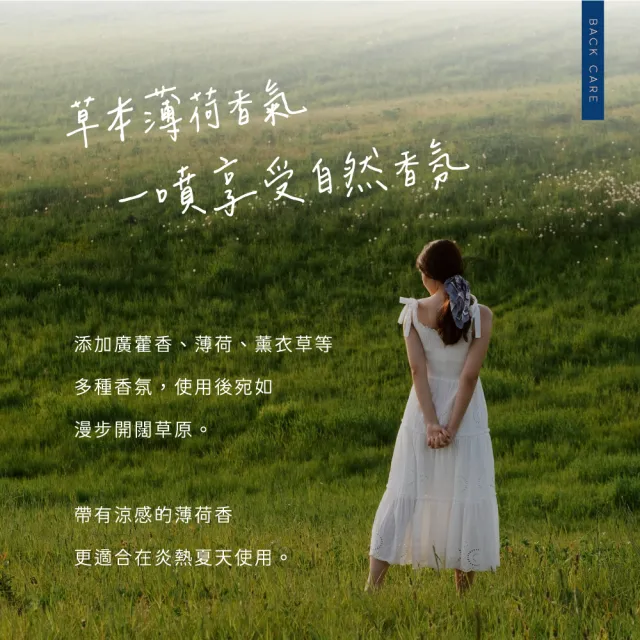 【INGENI 新肌霓】美背計畫-控油平衡噴霧110mlx2入(美背噴霧組)