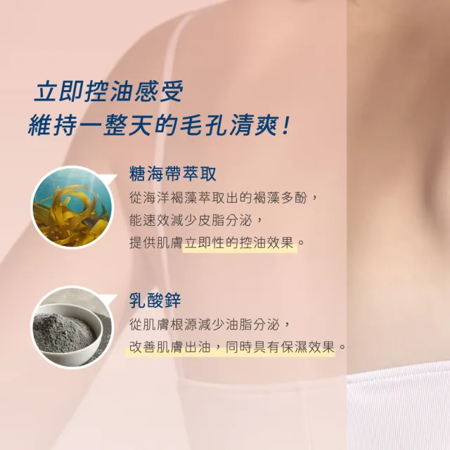 【INGENI 新肌霓】美背計畫-控油平衡噴霧110ml(美背噴霧)