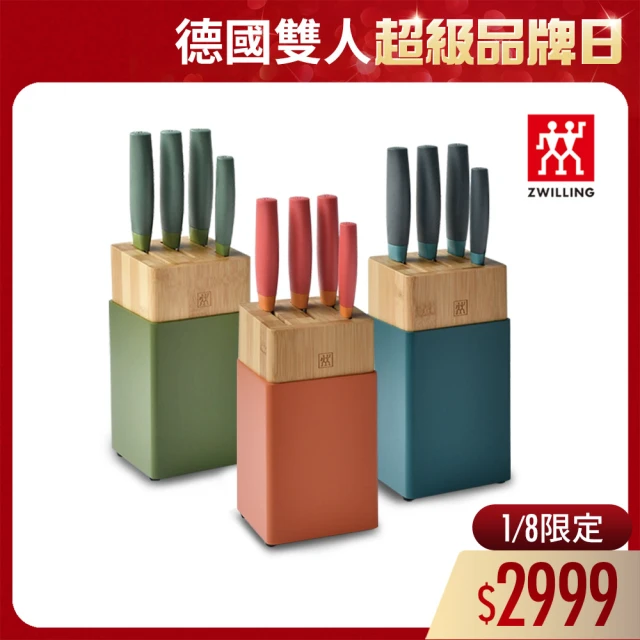 ZWILLING 德國雙人 Now S五件式彩色刀具/刀座組-萊姆綠/莓果藍/石榴紅3色任選(德國雙人牌集團官方直營)