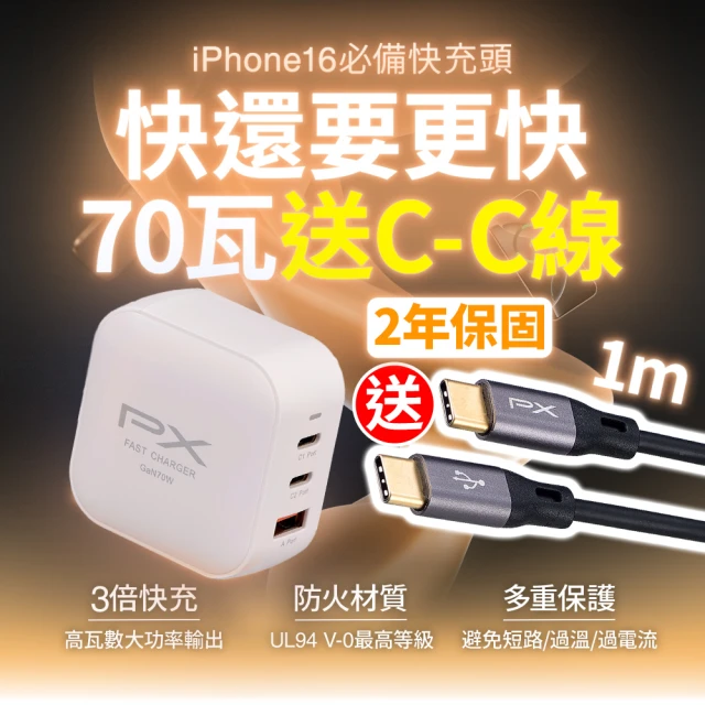 筆電充電器typec