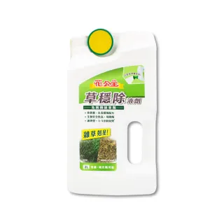 【花公主】草穩除液劑2L