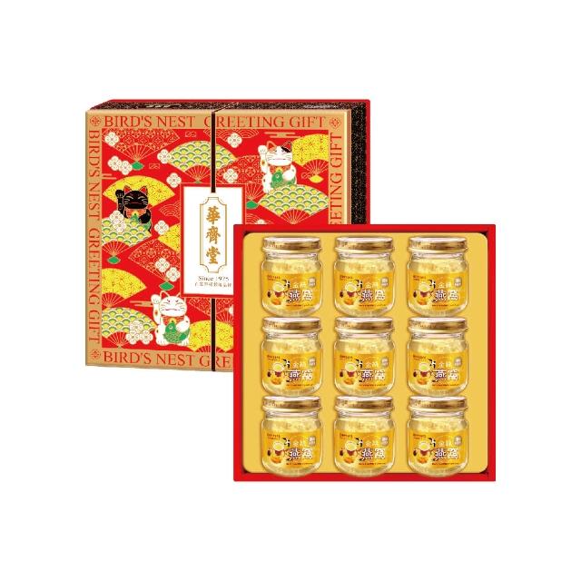 【華齊堂】頂級金絲燕窩禮盒5盒(75ml/9瓶/盒)(郁方代言)