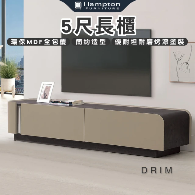 hoi! 好好生活 林氏木業北歐簡約1.8M儲物電視櫃 AC