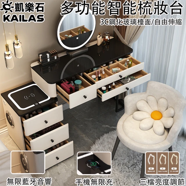 Hampton 漢汀堡 蓓恩亞2.7尺伸縮鏡台-含椅(化妝台