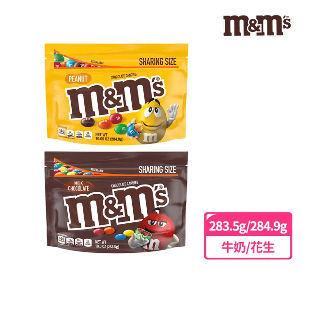 【M&M’S MM巧克力】經典糖衣巧克力分享包(零食/點心)