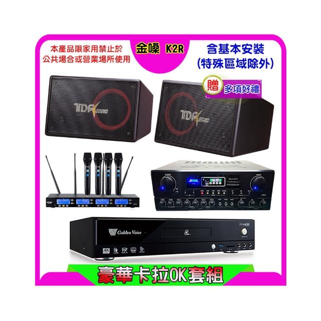 【金嗓】K2R+SUGAR SA-818+FPRO IF-U46+TDF PA-1004 PRO(卡拉OK點歌機4TB+擴大機+無線麥克風+喇叭)