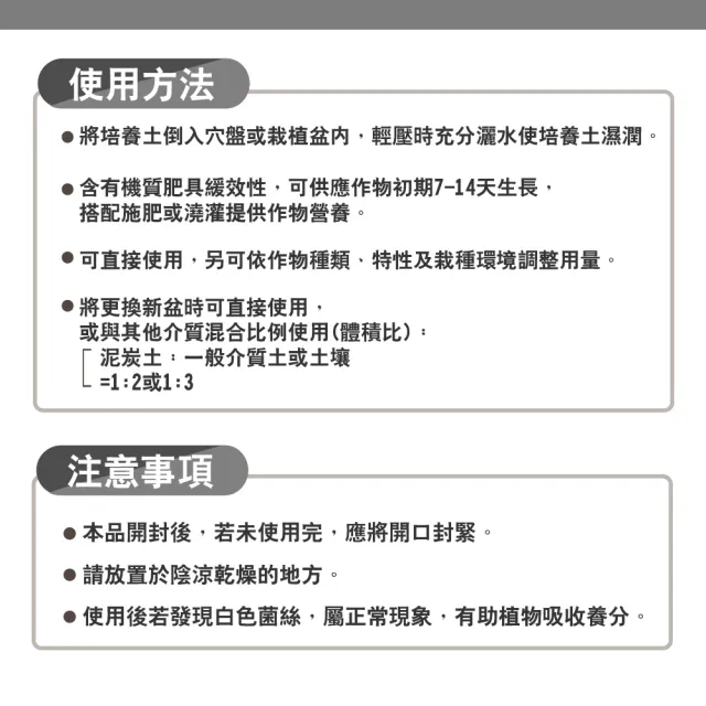 【花公主】新好根寶特級泥炭土6L