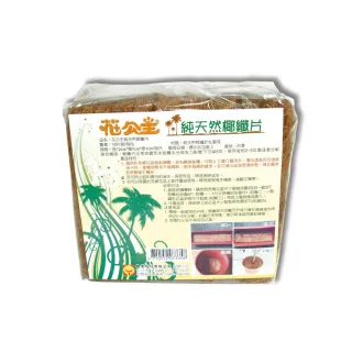 【花公主】純天然椰纖片(10片裝)