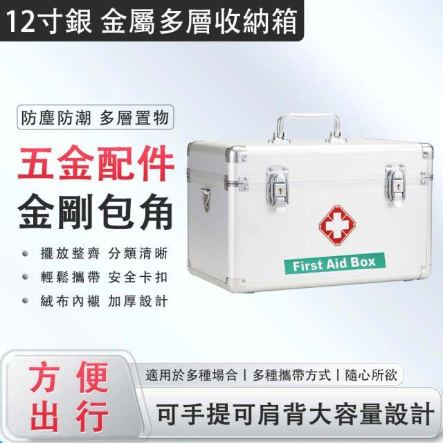醫藥箱收納盒