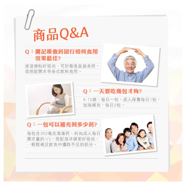 【enge鷹記維他】鈣留行3盒組(共120包/海藻鈣/海洋鎂/維生素D3/蜜柑萃取β-隱黃素/菊糖)
