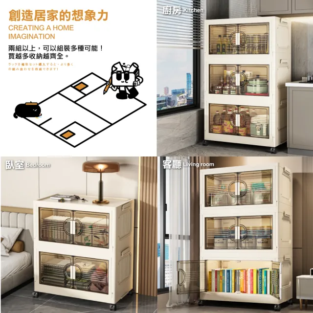 【ONE HOUSE】75寬 330L 艾蜜莉折疊收納櫃_四層(收納架/收納箱/置物櫃/置物架/電器櫃/收納車)