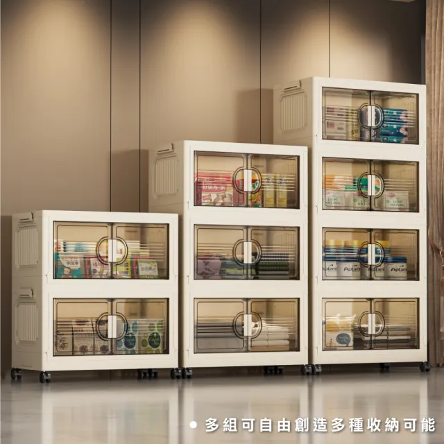 【ONE HOUSE】75寬 330L 艾蜜莉折疊收納櫃_四層(收納架/收納箱/置物櫃/置物架/電器櫃/收納車)