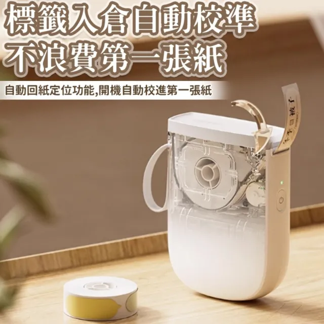 【NIIMBOT 精臣】D11H 無線藍牙智能標籤機 300dpi高清版(附一卷專用標籤貼紙)
