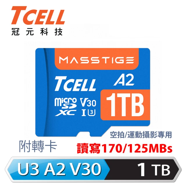 TCELL 冠元 MASSTIGE A2 microSDXC