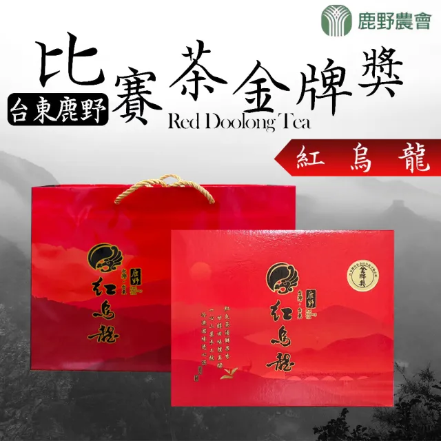【農會】鹿野農會 金牌獎 紅烏龍茶禮盒150gX2罐/1盒(比賽茶 附提袋) 伴手禮 年節禮盒