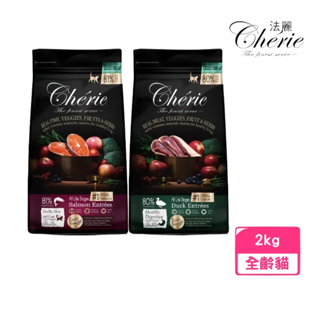 Cherie 法麗Cherie 法麗 真肉配方全營養貓糧-無穀配方 2kg（鴨肉/鮭魚）(貓飼料、貓乾糧)