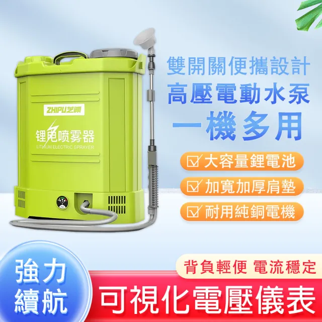 【艾嘉圖】18L鋰電池噴霧器 電動噴霧器 充電打藥機(背負式高壓消毒機 加寬加厚肩墊 耐用純銅電機)