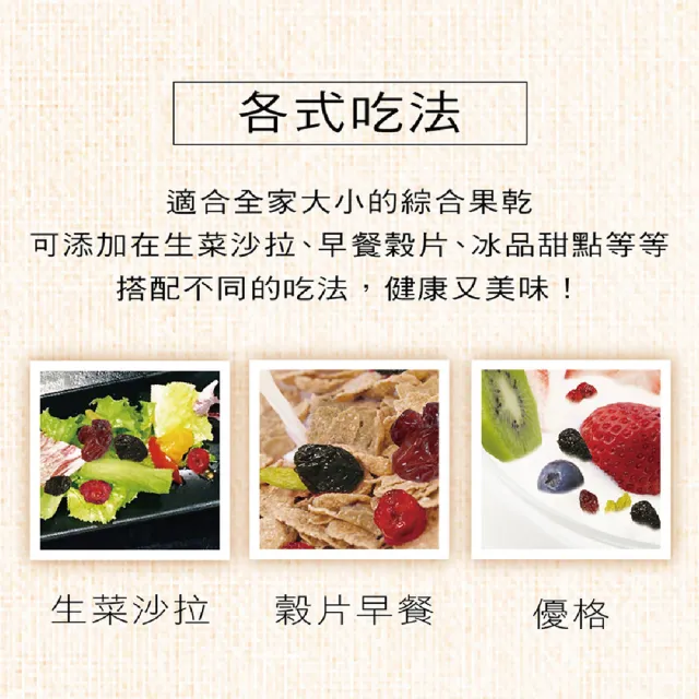 【惠香】綜合葡萄乾170g*6袋(四種果乾純素可食)