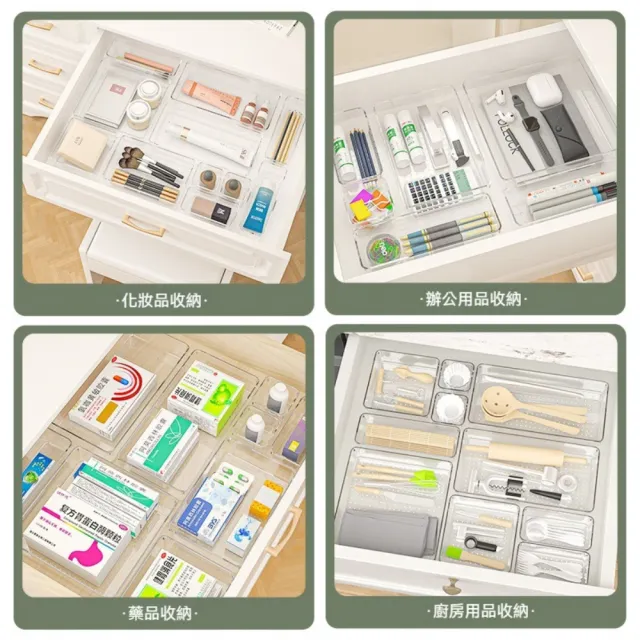 【茉家】分隔式自由組合抽屜透明收納盒(六件套)