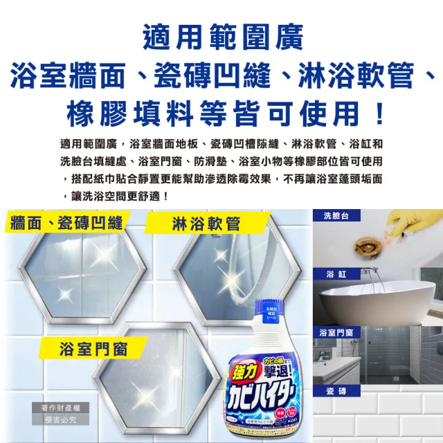 【日本KAO花王】浴室免刷洗5分鐘強力除霉鹼性泡沫清潔劑補充瓶400ml/藍瓶(廁所洗劑衛浴除垢噴霧磁磚黑斑)