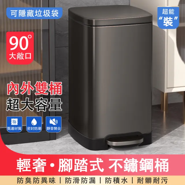 不鏽鋼加厚腳踏式垃圾桶 靜音定蓋 自動緩降裝置(50L大容量垃圾桶 內外雙桶垃圾桶)