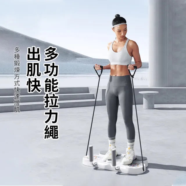 【Friyu】多功能俯臥撐訓練器 智能計時 平板支撐架 健腹器 居家健身器材（馬甲線/腹肌/核心訓練）