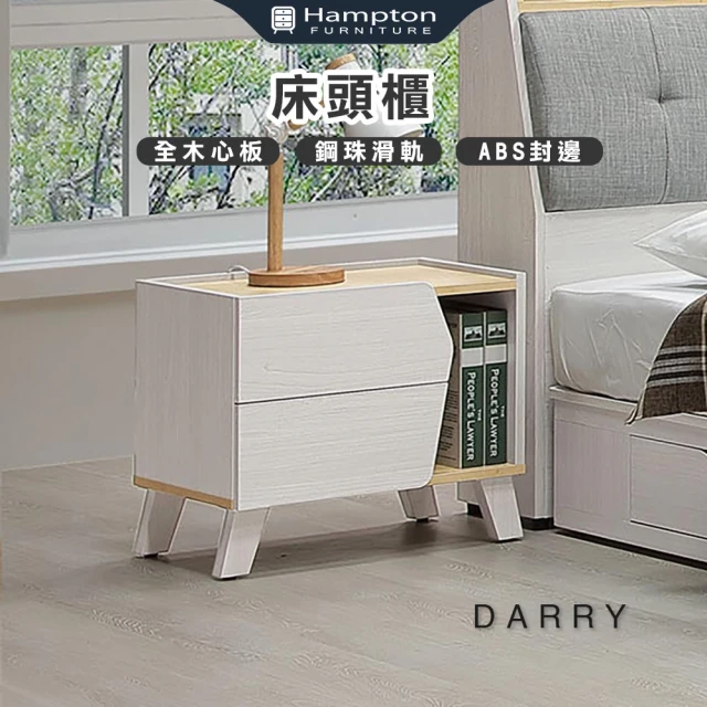 Hampton 漢汀堡 太睿2尺書櫃(櫃/櫃子/書櫃/收納櫃