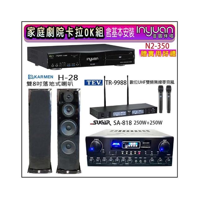 【音圓】N2-350+SUGAR SA-818+TEV TR-9988+KARMEN H-28(卡拉OK點歌機4TB+擴大機+無線麥克風+喇叭)