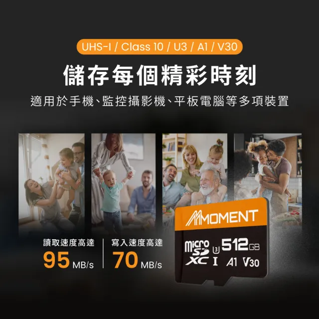 【Moment】MicroSD SDXC UHS-I A1V30 MM13 512GB 記憶卡(512GB 2入組)