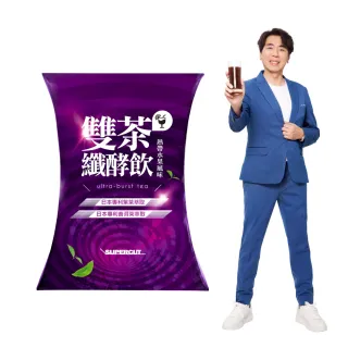 【SUPERCUT 塑魔纖】雙茶纖酵飲-熱帶水果風味-1盒(20包/盒 梁赫群代言)