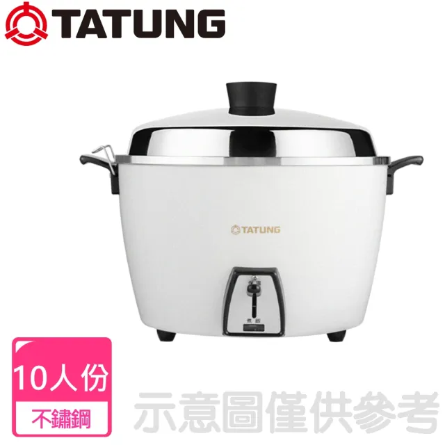 TATUNG 大同】10人份蘋果白全不鏽鋼電鍋TAC-10L-MCS同款(TAC-10L