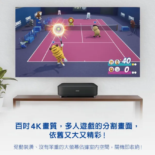 【EPSON】4K電玩雷射大電視3600流明 黑/白(EH-LS650W)