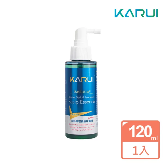 【Karui 卡洛伊】烏絲萬縷養髮精華液 120ml大容量
