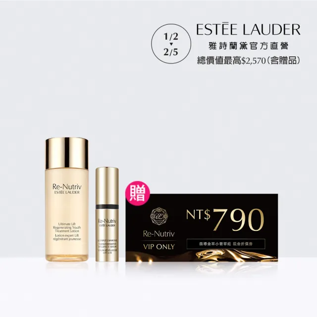 【Estee Lauder 雅詩蘭黛】微導金萃小奢華組(花秘凝露30ml+微導金萃5ml)