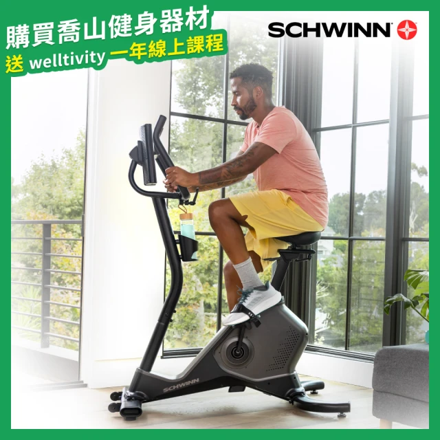JOHNSON 喬山 Schwinn 510R 斜臥式健身車