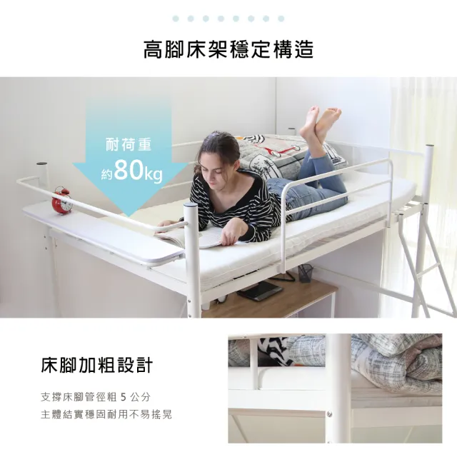 【RICHOME】工業風附梯高架床(多功能收納空間 單人床 雙層床 床架 鐵床 BE259)