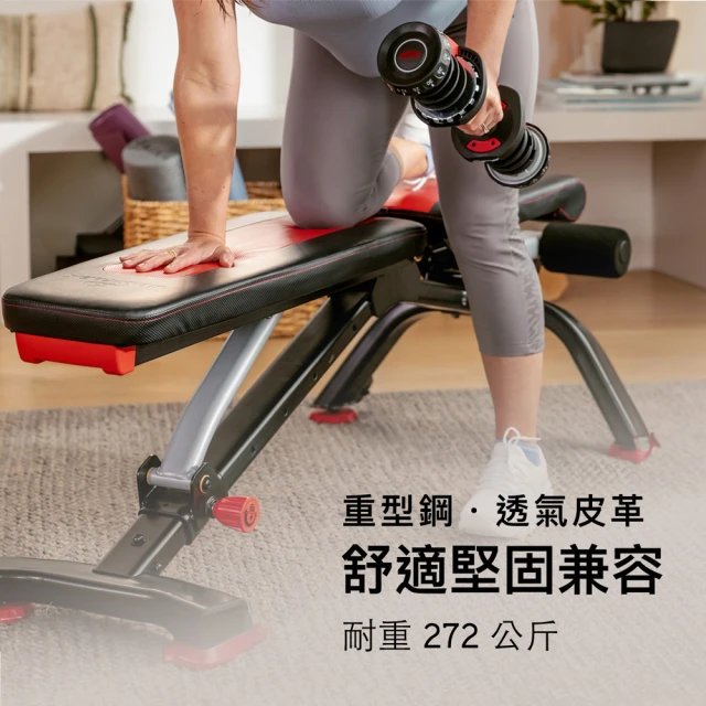 JOHNSON 喬山 BowFlex 5.1S多功能重訓椅｜多角度立式收納｜SelectTech系列