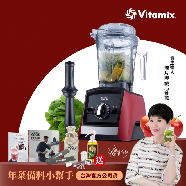 vitamix調理機