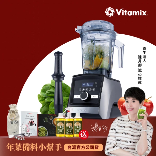 vitamix調理機