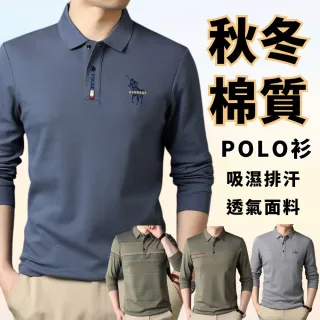 【J.Malo】冬季簡約風長袖polo衫(polo衫 長袖polo衫 男長袖polo衫 精緻刺繡 舒適棉質)
